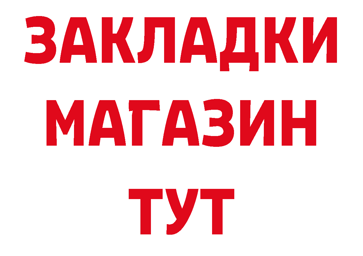 Как найти закладки? мориарти состав Темников